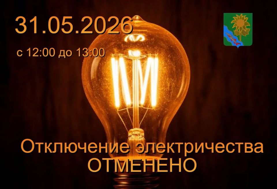 Уважаемые жители и гости Ейска!