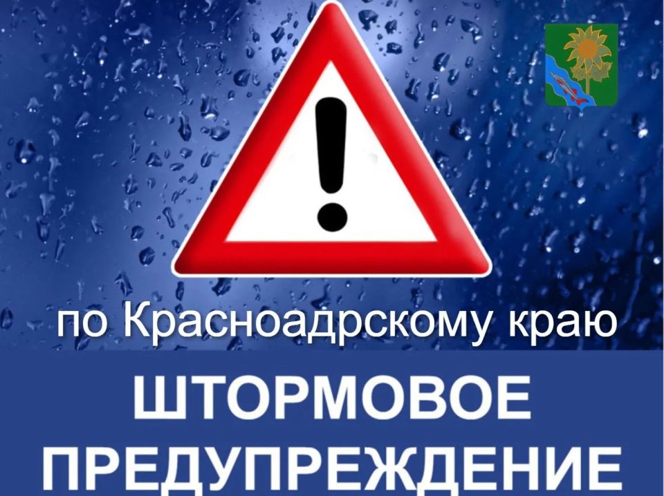 Внимание!!! Жители и гости Ейского района!!!