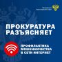 Новая мошенническая «схема» – отъем жилья у пенсионеров»