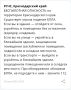 Беспилотную опасность объявили на территории Краснодарского края