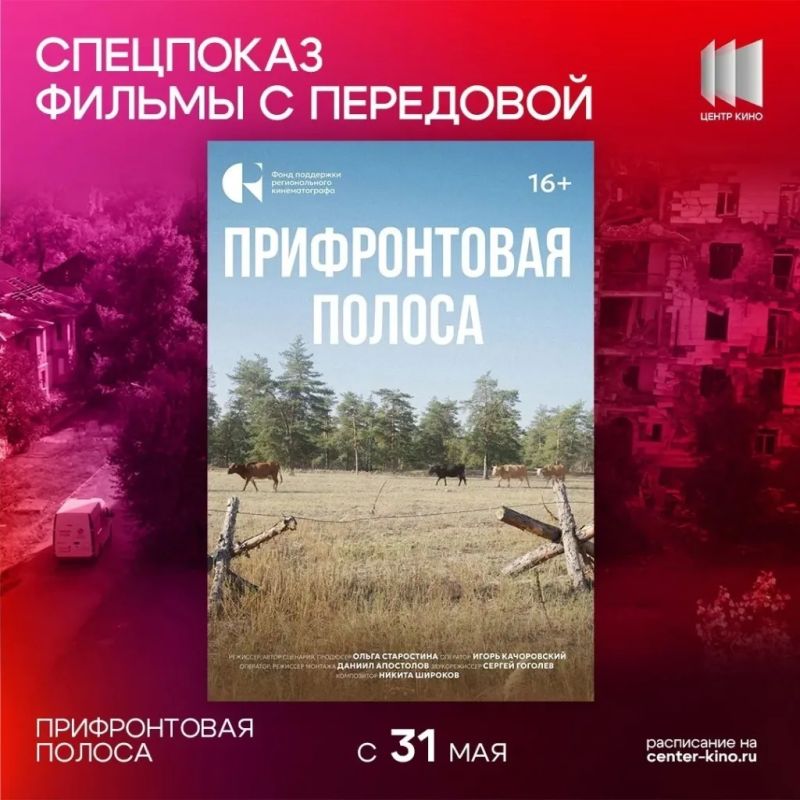 «Прифронтовая полоса»: в Новороссийске покажут фильм о героях сегодняшних дней