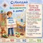 Безопасные каникулы вместе с МЧС России по Краснодарскому краю!