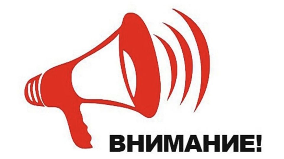 Внимание! Анонсированное ранее патриотическое мероприятие проводиться не будет