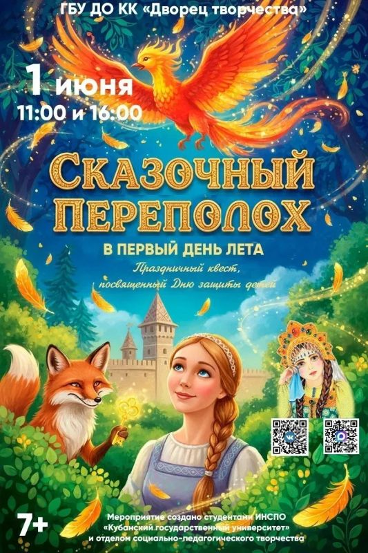 В краевом Дворце творчества в День защиты детей пройдут праздничные программы