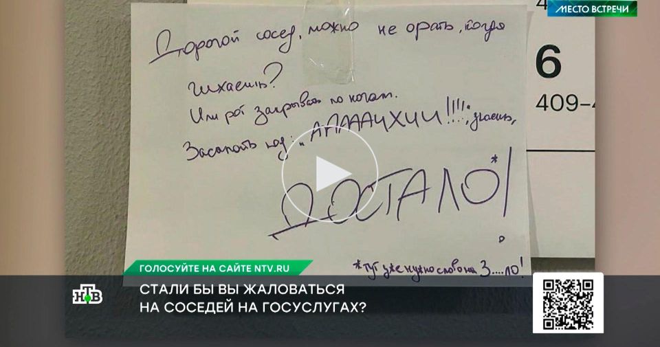 Чихание, шаги и стоны: самые странные жалобы на соседей