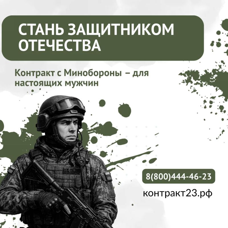 3,4 миллиона рублей – за контракт с Минобороны России в Краснодарском крае