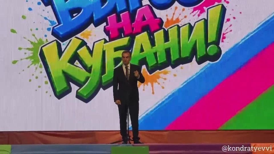 Вениамин Кондратьев: Всегда говорил и не устану повторять: наши дети – самые лучшие, талантливые и одаренные! Во дворце спорта «Олимп» отметили победителей краевого конкурса «Стань первым во славу Кубани!»