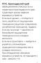 «Авиационная опасность» объявлена на Кубани