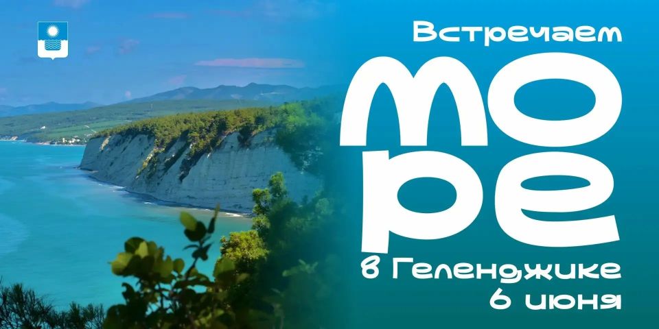 Море. Сапы. Геленджик. Впервые в нашем городе в Геленджике пройдет сап-фестиваль! 6 июня, с 11.00, на пляже «Сады морей» приглашают всех желающих принять участие в фестивале! Условия участия очень простые: у вас должен быть...