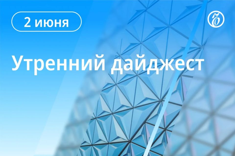 Главные новости к утру. МИД России назвал задержание танкера Tagor примером правового нигилизма