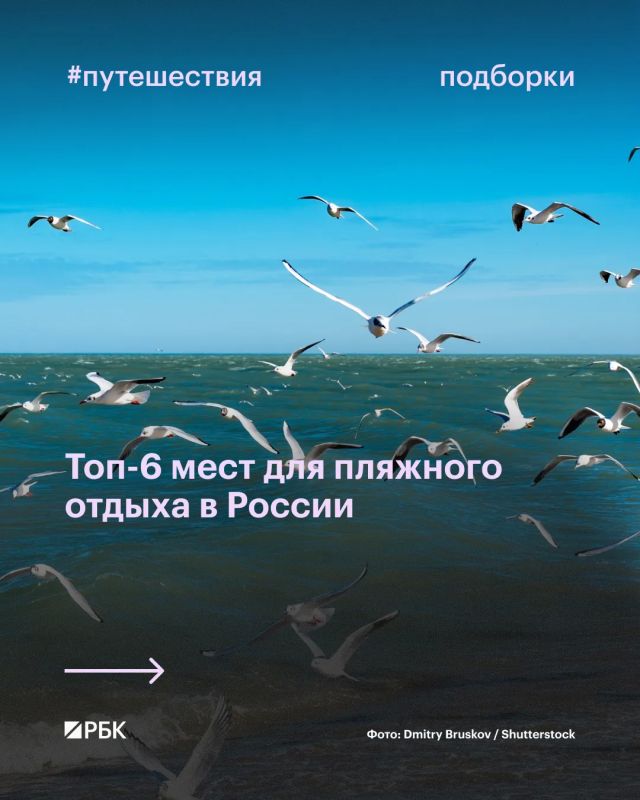 #вам_точно_сюда. Лето официально наступило, самое время планировать отпуск
