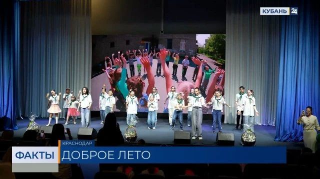 Благотворительный проект «Доброе лето» стартовал в честь Дня защиты детей в школе №113