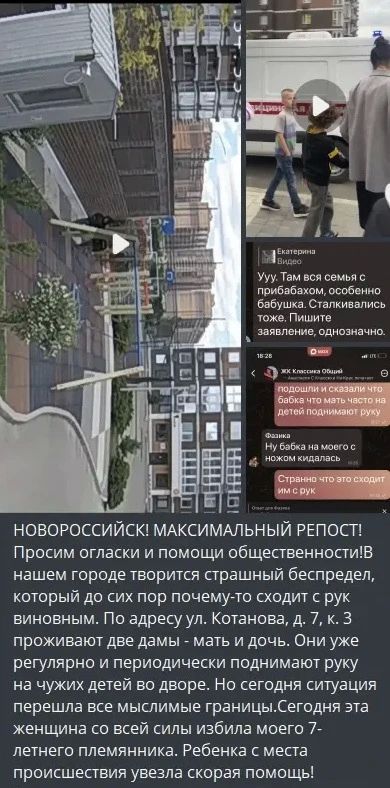 Вчера вечером в отдел полиции Южного района УМВД России по городу Новороссийску поступило заявление от местной жительницы о том, что её 7-ми летнему племяннику неизвестная нанесла телесные повреждения