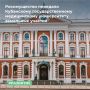 МТУ Росимущества Краснодарском крае и Республике Адыгея передало в постоянное (бессрочное) пользование четыре земельных участка, находящихся в собственности Росcийской Федерации, Кубанскому государственному медицинскому...