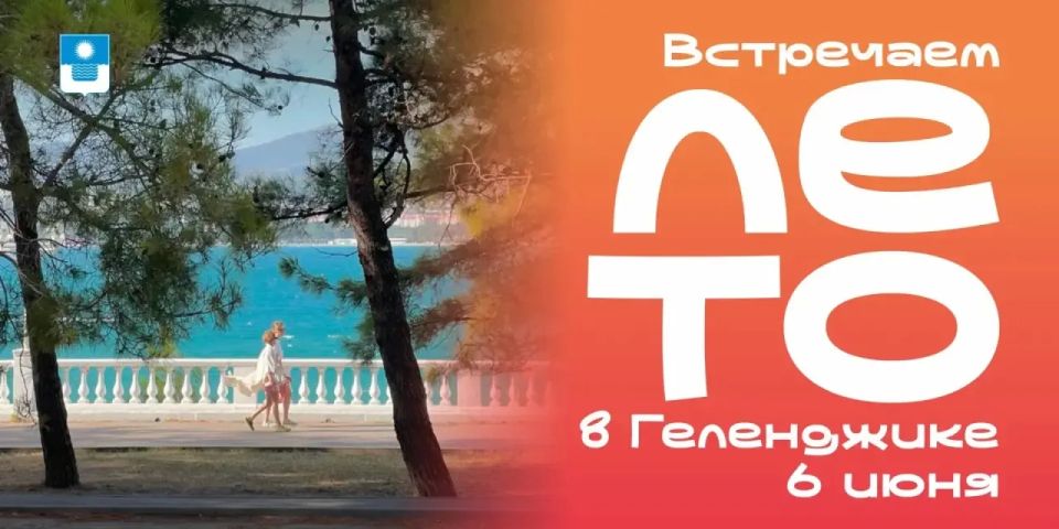 Бьём рекорды: Геленджик - столица мидий!