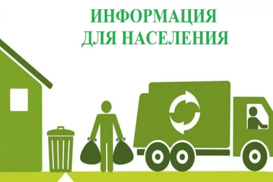 Утвержден порядок накопления твёрдых коммунальных отходов на территории Краснодарского края и федеральной территории Сириус
