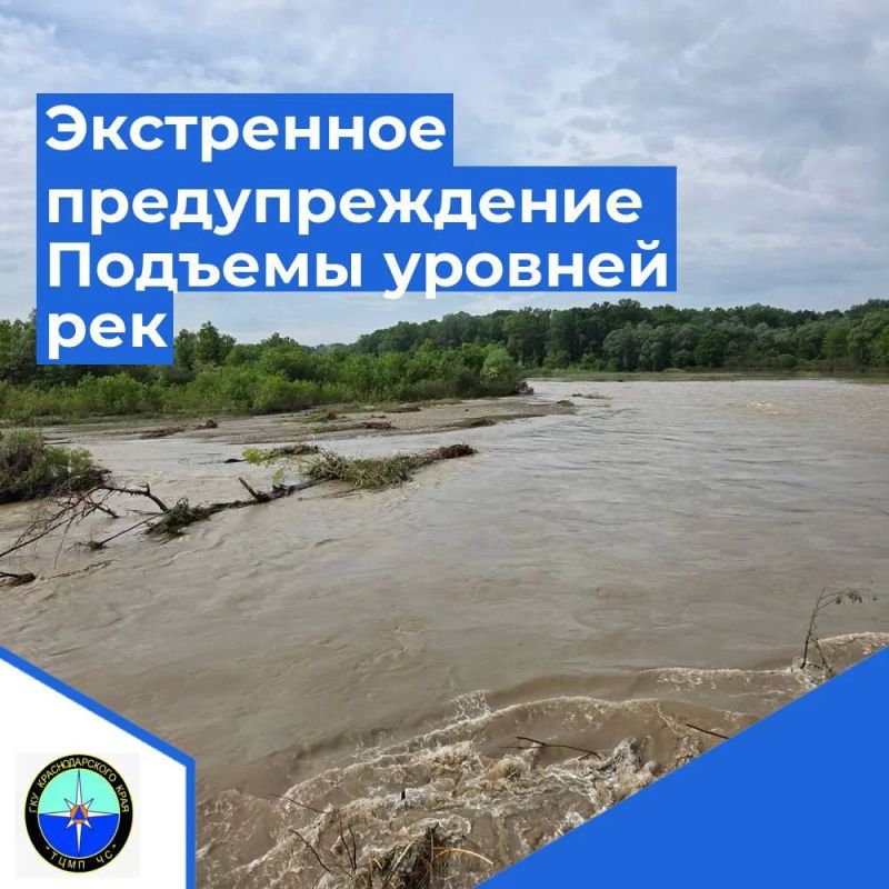 По данным Краснодарского гидрометцентра, 02-04.06.2026 в нижнем течении р. Кубань ожидается повышение уровней воды с достижением опасных отметок (ОЯ)