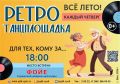 ������ � ��!. ������, 4 ���� 2026 �., � 18:00 ��������� ����������� ��������