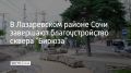 Сквер создается в формате "карманного" – небольшой зоны отдыха площадью около тысячи квадратных метров
