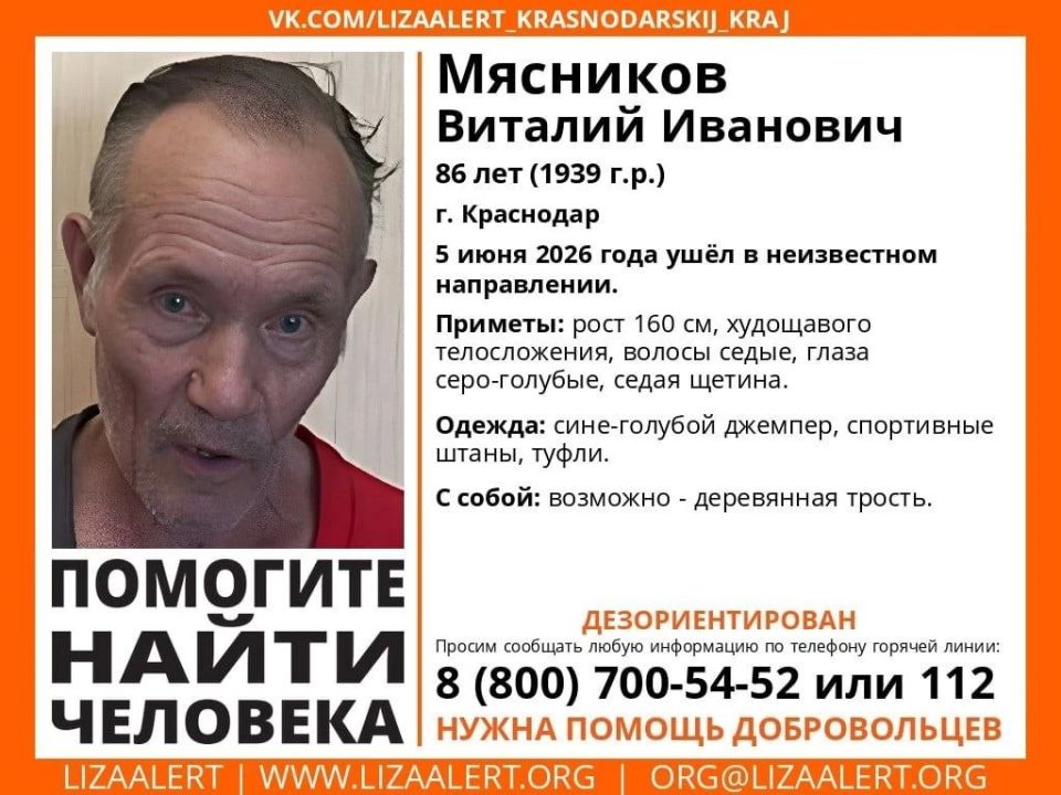 Внимание! #Пропал человек!
