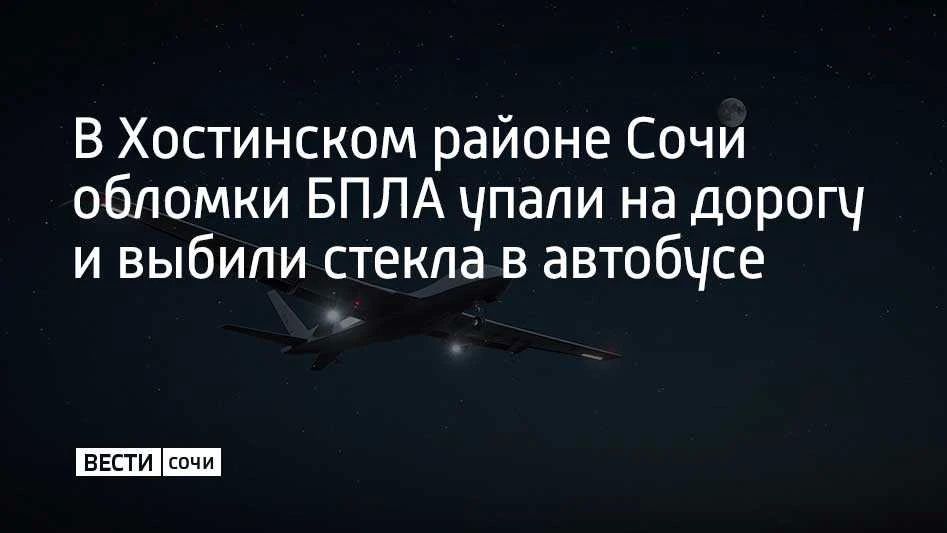 Падение произошло в ночь с 6 на 7 июня