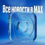 Новости долго загружаются?