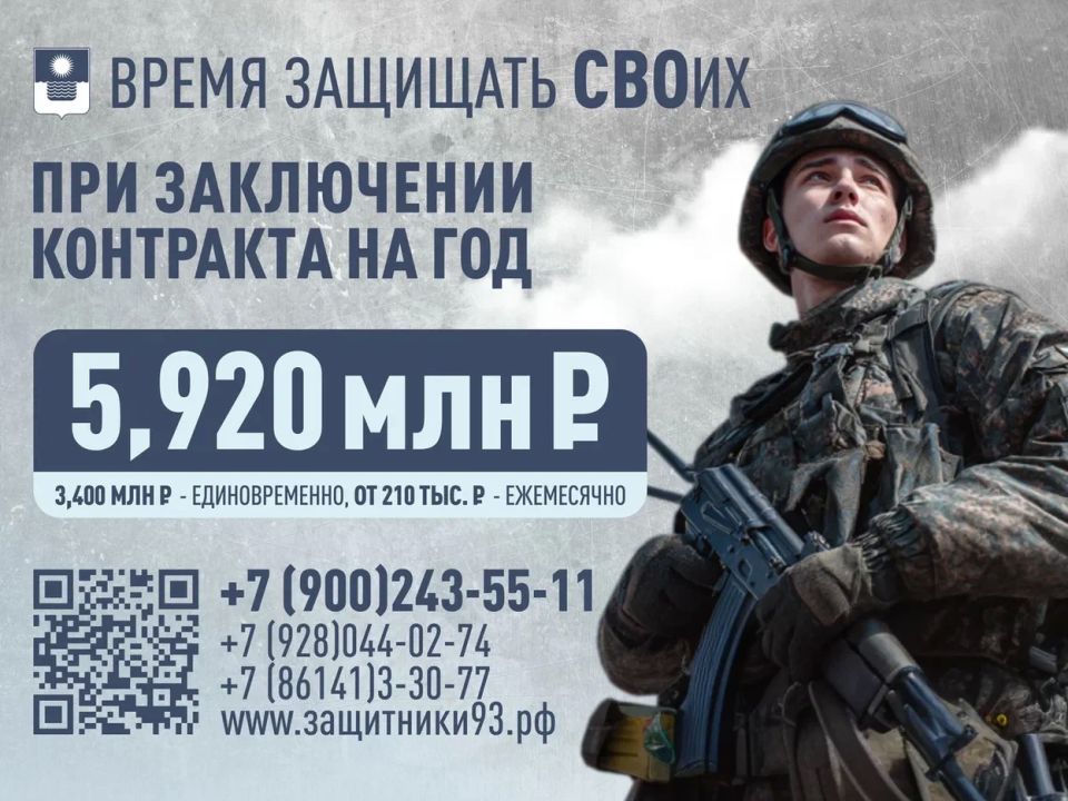 Zaпишись в Геленджике в батальоны резерва и получи единовременную выплату 3 400 000 рублей