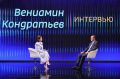 Вениамин Кондратьев: Инвестпортфель Краснодарского края увеличился до 4,9 триллиона рублей