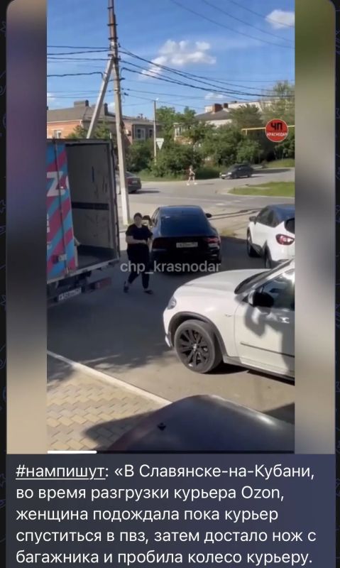 8 июня в полицию Славянского района поступило сообщение, о том, что на пересечении улиц Отдельская – Казачая, неизвестная женщина проткнула ножом колеса автомобиля "Газель"
