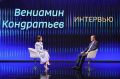 Вениамин Кондратьев: Инвестпортфель Краснодарского края увеличился до 4,9 триллиона рублей