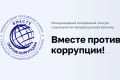 Юные геленджичане, проявите талант! Стартует конкурс антикоррупционной рекламы