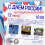 ФЕСТИВАЛЬ «МНОГОНАЦИОНАЛЬНЫЙ АРМАВИР»: ПРАЗДНИК ЕДИНСТВА И ТРАДИЦИЙ