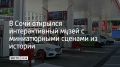 В Сочи проверили работу автомобильных заправок во всех районах города