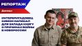 Испанец-диверсант на Ближнем Востоке воевал с ИГИЛ*, а в Новороссии – с бандеровцами