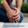 Поддержим суставы!. Для полноценной работы суставов костно-мышечная система должна быть в порядке, питание должно быть разнообразным и состоять из правильных продуктов
