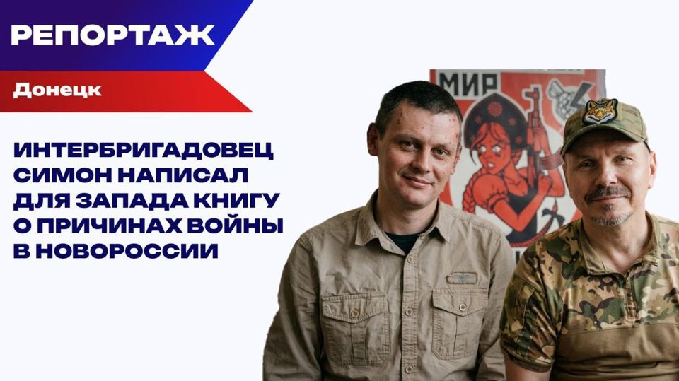 Испанец-диверсант на Ближнем Востоке воевал с ИГИЛ*, а в Новороссии – с бандеровцами