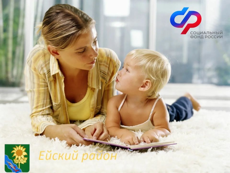 18 тысяч кубанских семей получают ежемесячную выплату на детей до 3 лет из средств материнского капитала