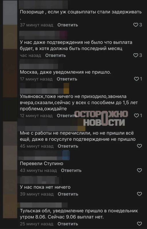 Мамы в декрете остались без денег