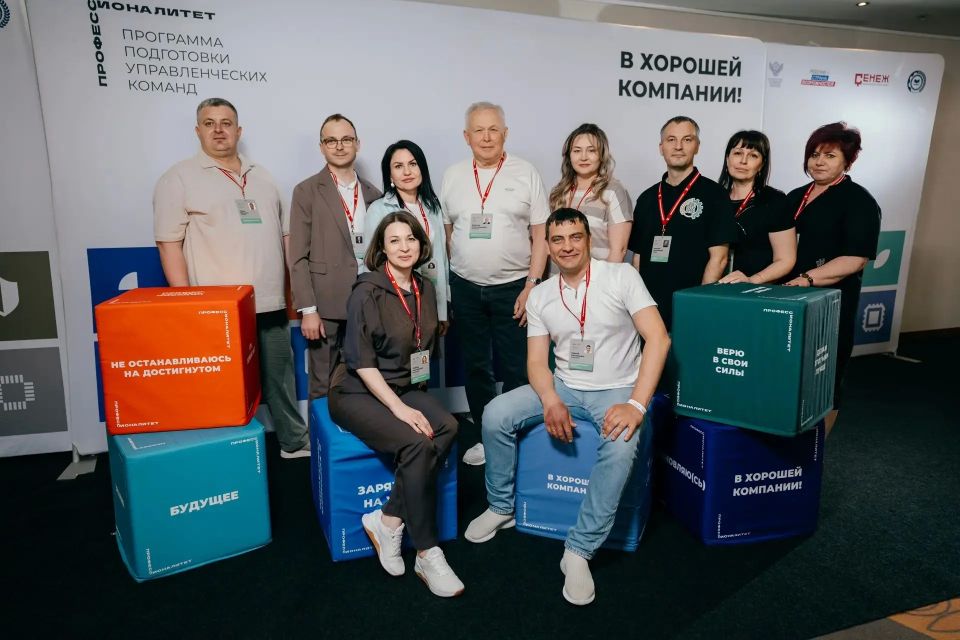 В мастерской управления «Сенеж» прошёл новый этап обучения для управленческих команд Федерального проекта «Профессионалитет»