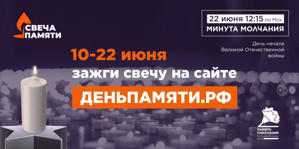 Жителей Краснодарского края приглашают принять участие в онлайн-акции «Свеча памяти» и зажечь свечу в память о героях Великой Отечественной войны 10 июня по всей России стартует онлайн-акция «Свеча памяти»: до 22 июня на...
