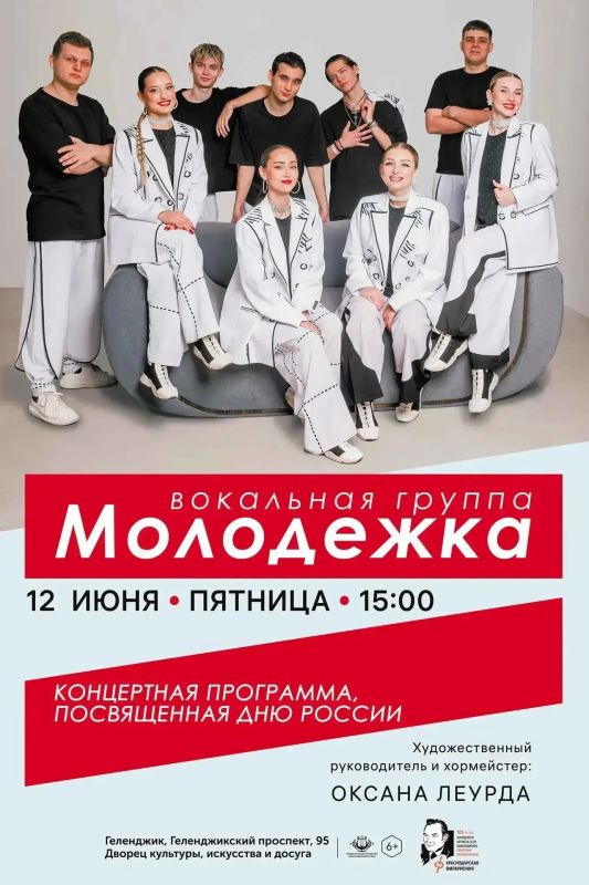 Приглашаем на концерт во Дворец культуры в День России