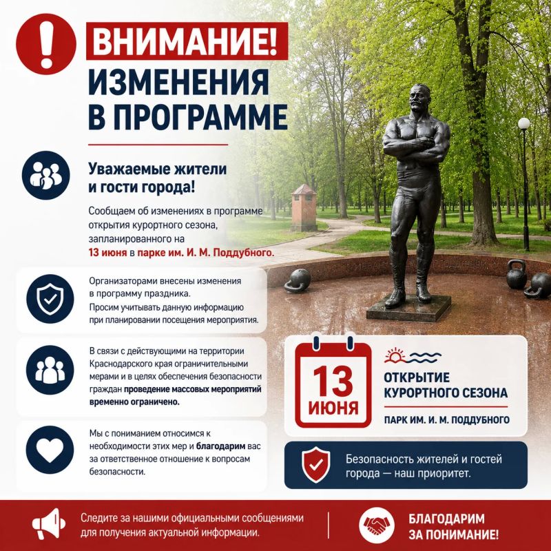 ВНИМАНИЕ! ИЗМЕНЕНИЯ В ПРОГРАММЕ!