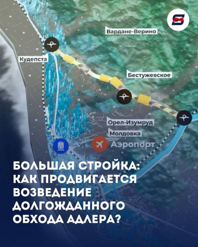 В Адлер без пробок? Кажется, совсем скоро нас это ждёт!