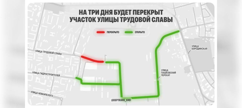 Ремонт ливнёвки: на улице Трудовой Славы в Краснодаре перекроют движение
