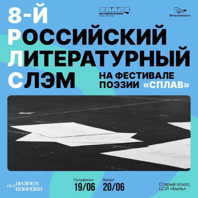 19-20 июня: Старый Оскол «Сплав» Х 8 РЛС