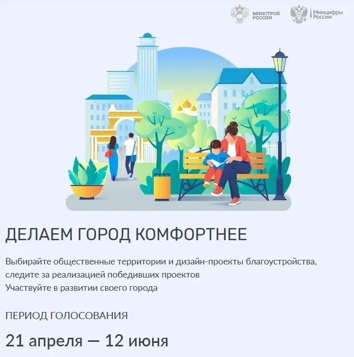 Андрей Кравченко: Более 48000 новороссийцев уже выбрали, какое общественное пространство получит новый облик!