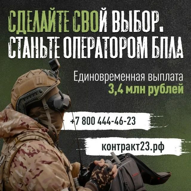 Войска нового поколения. На Кубани идёт целевой набор в Войска беспилотных систем