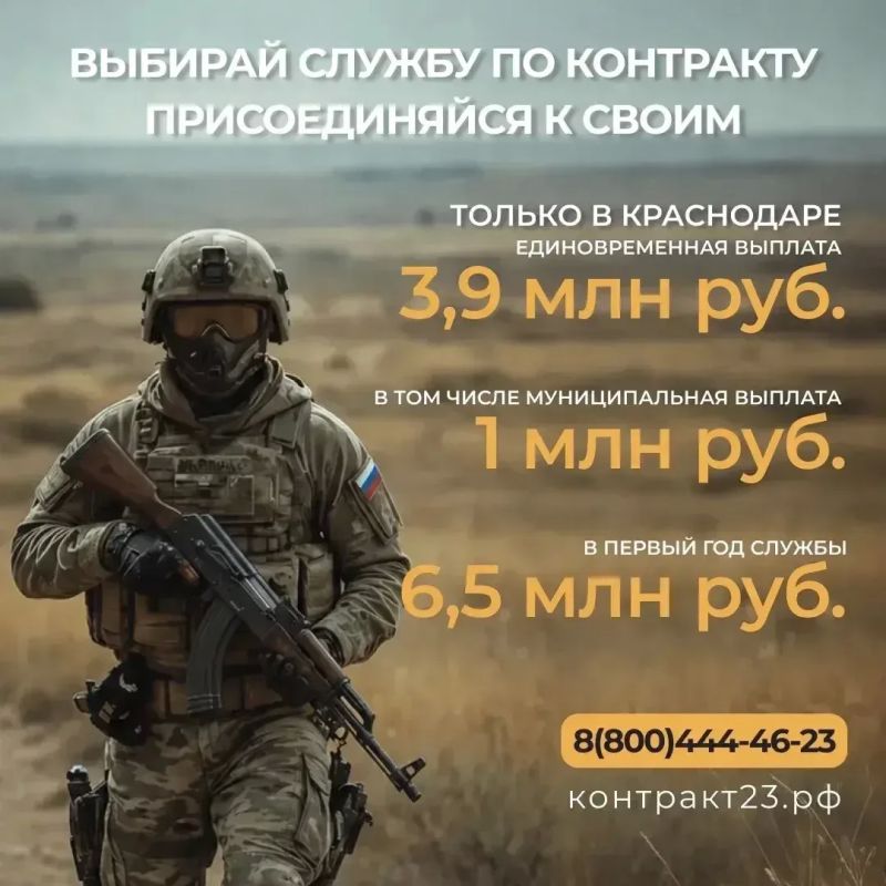 В Краснодаре на 500 тысяч рублей увеличили единовременную выплату контрактникам