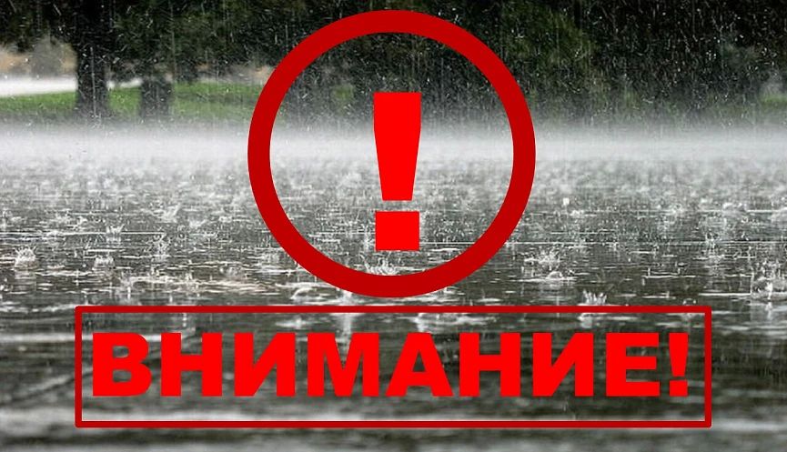 Внимание! 13 и 14 июня ожидается ухудшение погодных условий: дождь с грозой, градом и усилением ветра до 20 м/с