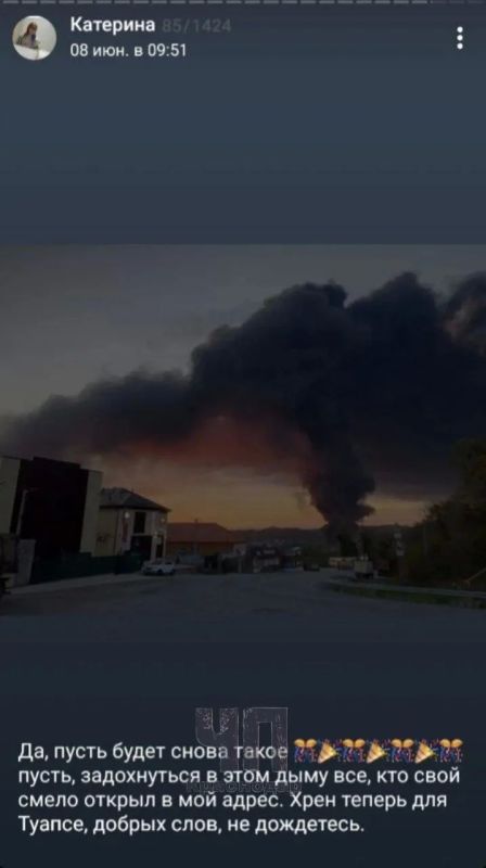 В Туапсе женщина, регулярно избивающая свою дочь, призывает в местных чатах к бомбардировкам города и желает смерти его жителям